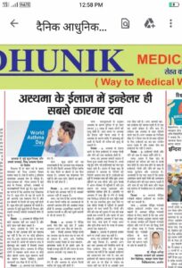 Allergy-Asthma-Clinic-ajmer-media-1