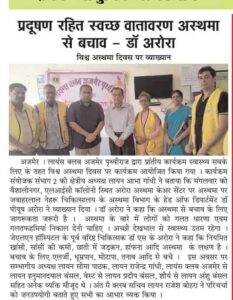 Allergy-Asthma-Clinic-ajmer-media-2
