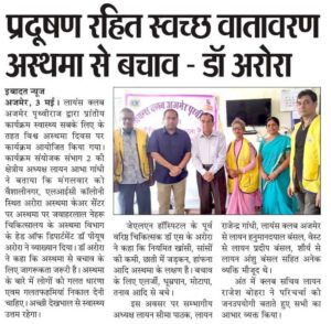 Allergy-Asthma-Clinic-ajmer-media-3