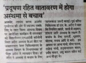 Allergy-Asthma-Clinic-ajmer-media-5